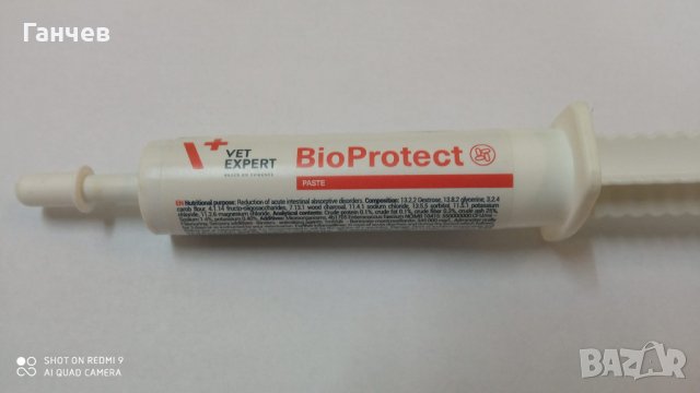 Биопротект на паста - пробиотик 15мл, снимка 1 - За кучета - 35160490