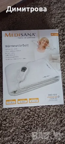 Електрическа затопляща надматрачна стелка Medisana