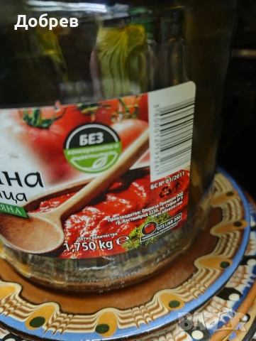 Буркани , снимка 2 - Буркани, бутилки и капачки - 53921147