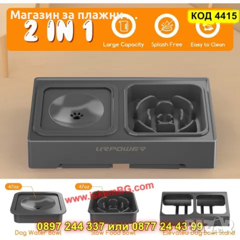 Регулируема купичка за куче 2в1 с 3 нива на височина - КОД 4415, снимка 3 - За кучета - 49422741