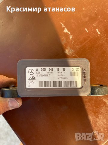 Сензор ESP за Мерцедес ц-класа w204.А0055421818 