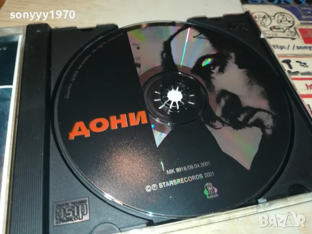 ДОНИ ЦД 1707251231, снимка 13 - CD дискове - 51049881