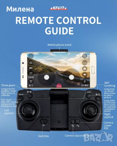 Промо дрон KF617 с 3 батерии сензор за избягване на препядствия с чанта и гаранция, снимка 11 - Дронове и аксесоари - 38417069