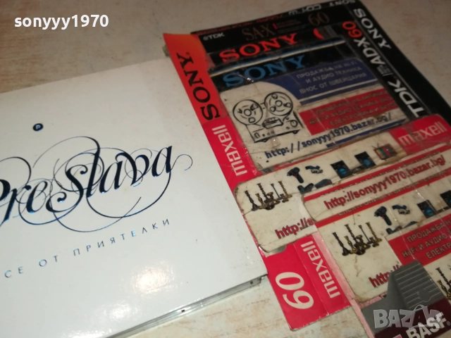 PRESLAVA CD 2610250910, снимка 9 - CD дискове - 52182975