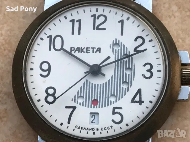 Ракета Телефон СССР ретро часовник, снимка 1 - Мъжки - 47560382