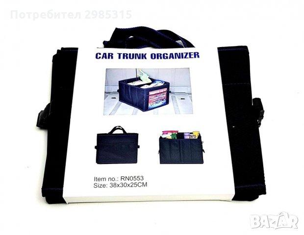 Органайзер за багажник , снимка 2 - Аксесоари и консумативи - 35543050