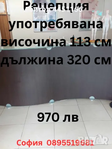 Използванa в перфектно състояние рецепция. 