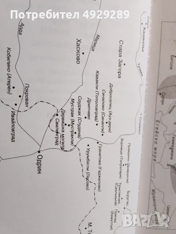 Иван Еленков, Католическата църква от източен обред в България, снимка 3 - История, политика и общество - 56137009