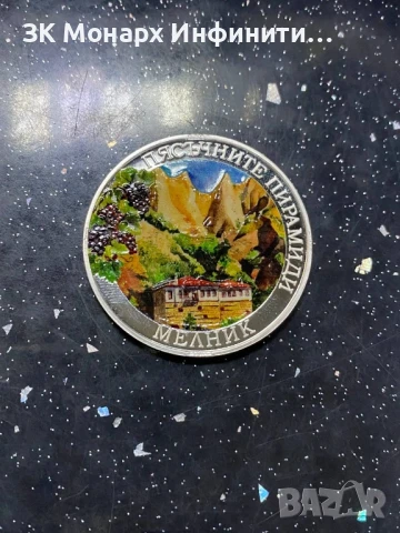 Сребърна монета 