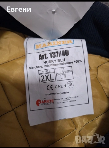 Мъжко яке Mariner, снимка 4 - Якета - 54314549