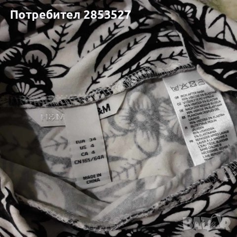 H&M Пола , снимка 5 - Поли - 42374156