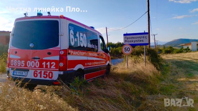 Линейка за Истанбул, снимка 12 - Медицински, стоматологични - 42748156