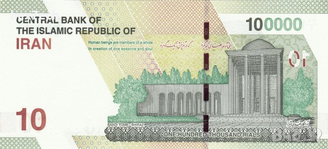 ❤️ ⭐ Иран 2021-2023 10 томана UNC нова ⭐ ❤️, снимка 3 - Нумизматика и бонистика - 42764503