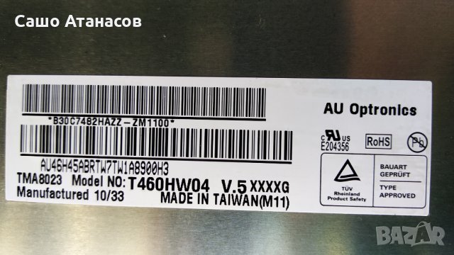 SONY KDL-46EX710 със счупена матрица ,1-881-956-12 ,1-881-636-1 ,T460HW04 V5 CTRL BD ,1-881-589-11, снимка 6 - Части и Платки - 29863304
