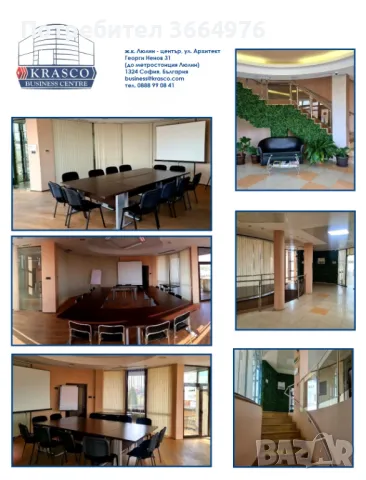 Семинарна зала Краско - Люлин, снимка 5 - Други - 49358678