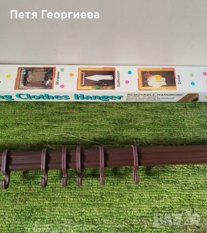 Преносима закачалка за дрехи