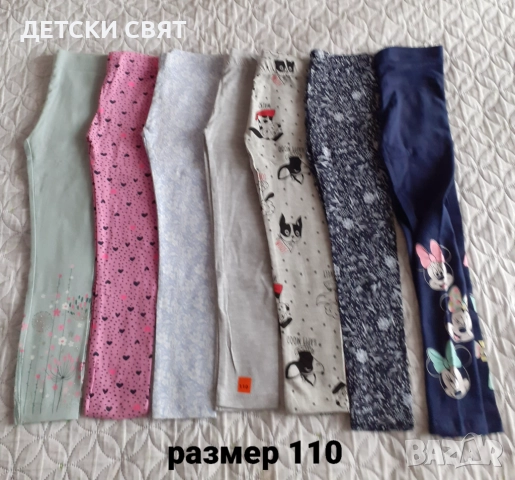 Нови детски клинове , снимка 2 - Детски клинове - 52940225