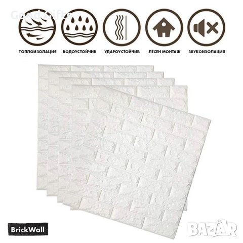 САМОЗАЛЕПВАЩ СЕ ТАПЕТ 3D Тухли 1+1 GRATIS, снимка 8 - Други стоки за дома - 38121335