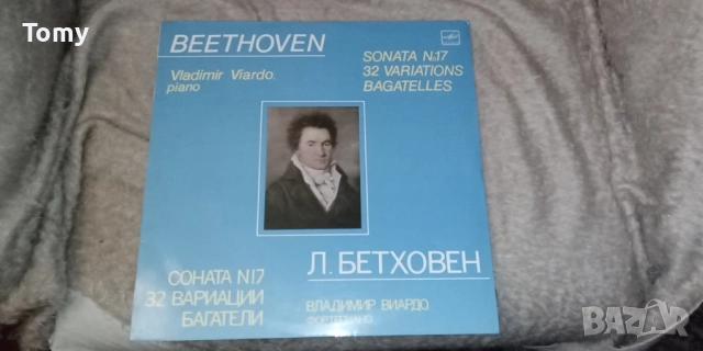 Продавам руски грамофонни плочи с класическа и оперна музика 