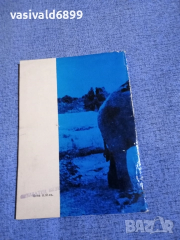 Екатерина Мечкова - Из страната на мусоните , снимка 3 - Други - 52519277