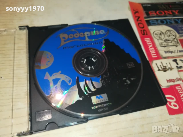 РОБЕРТА ЦД 0808251113, снимка 11 - CD дискове - 51295193