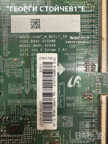 UE49MU6199U   BN41-02568    BN9412644G  BN44-00807F   L55S6R_MHS     CY-GM049HGLV1H, снимка 5 - Части и Платки - 52695508