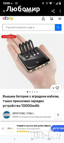 Външна батерия с вградени кабели, тънко преносимо зарядно устройство 10000mAh, снимка 4 - Външни батерии - 50151306