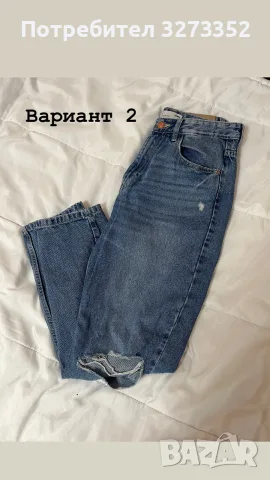 Дълги дънки 8-варианта, снимка 2 - Дънки - 56545283