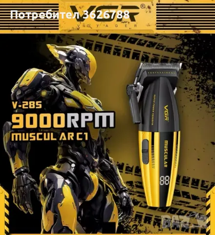 Машинка за постригване-professional- mini , снимка 6 - Машинки за подстригване - 49803840