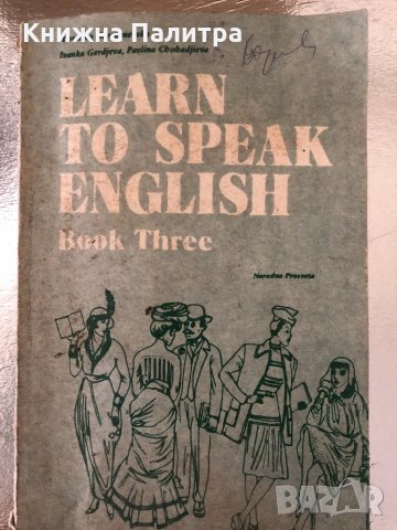 Learn to Speak English. Book 3