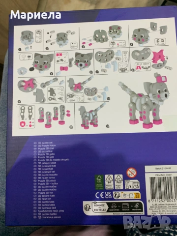 Пъзел 3D Коте 62 части, снимка 2 - Игри и пъзели - 54254270
