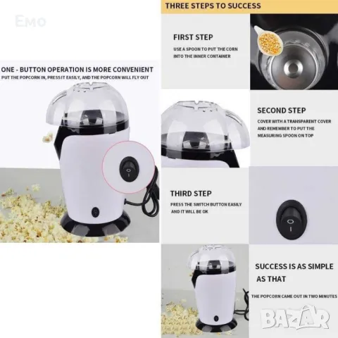 Машина за пуканки Esperanza EKP006, 1200W, 270ml, Готови за 2 мин, Без мазнина, Бял, снимка 7 - Друга електроника - 47736755