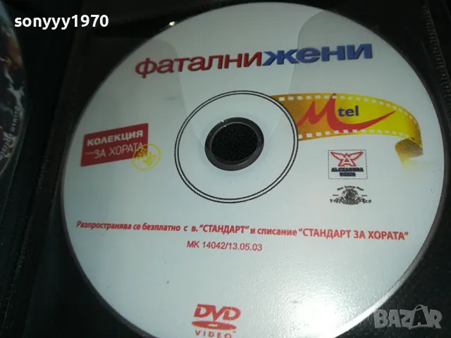 ДВД ДИСКОВЕ-1 3103251849, снимка 11 - DVD филми - 49714005