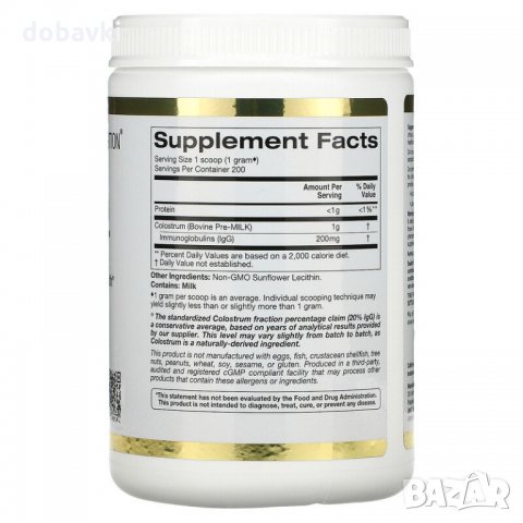 Коластра на прах California Gold Nutrition, Colostrum Powder, Concentrated, 200 g, снимка 2 - Хранителни добавки - 33695499