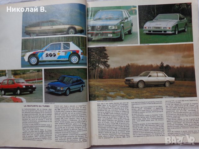 Ретро авто каталог книга  L'Automobile Magazine Special N°6  83/84 год , снимка 8 - Специализирана литература - 37079625