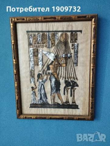 Египетски пергамент в рамка, снимка 2 - Картини - 52485454