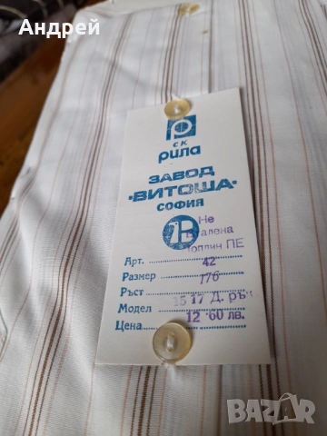 Стара риза #4, снимка 4 - Други ценни предмети - 53328219