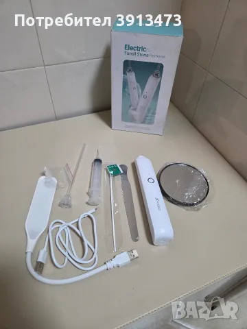 Нов Електрически комплект за премахване на камъни от сливици (вакуум и LED)