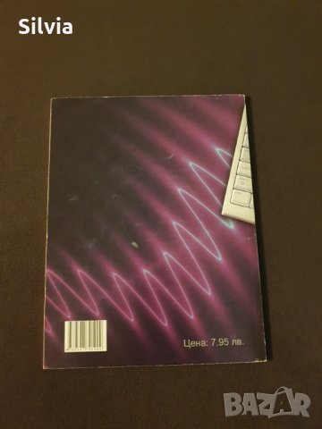 Информационни технологии - 8. клас, Ангелина Аврамова, Архимед, снимка 2 - Учебници, учебни тетрадки - 31327309