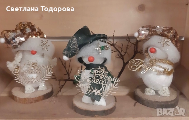 Коледни джуджета