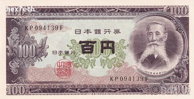 ❤️ ⭐ Япония 1953 100 йени UNC нова ⭐ ❤️, снимка 2 - Нумизматика и бонистика - 48247926