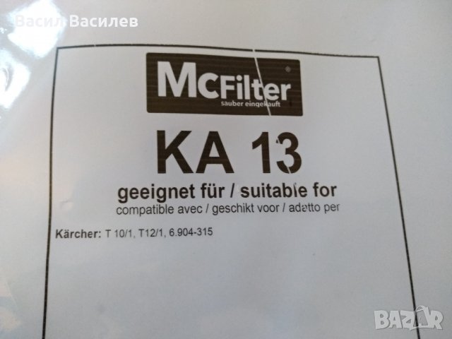 Торбички филтри прахосмукачка Керхер Karcher 10/1 12/1, снимка 8 - Прахосмукачки - 31812394