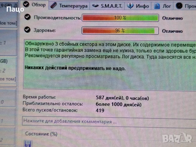 HITACHI 2TB  /тестван, снимка 3 - Твърди дискове - 56227052