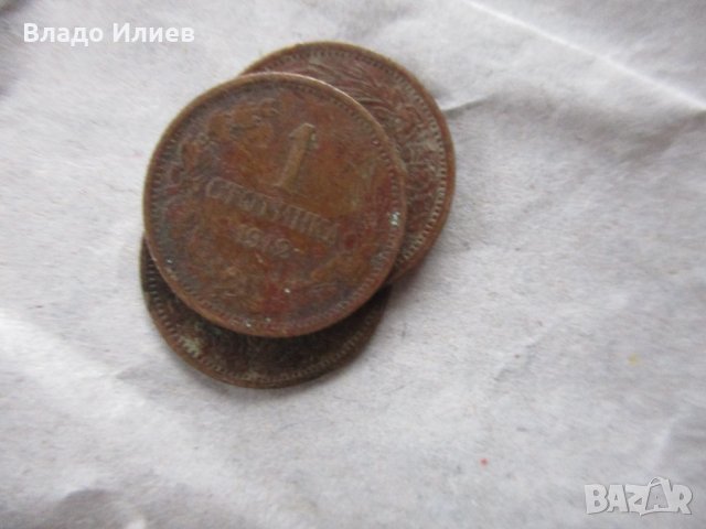 Български монети от времето на княз Александър Батенберг ,цар Фердинанд и цар Борис III, снимка 8 - Нумизматика и бонистика - 35424327