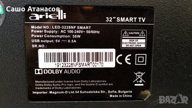 Arielli LED-3228NF SMART със счупена матрица ,CV6683H-E42 ,JCT-190626 ,SJ.CX.D3200601-3030HS-M, снимка 3 - Части и Платки - 30837678