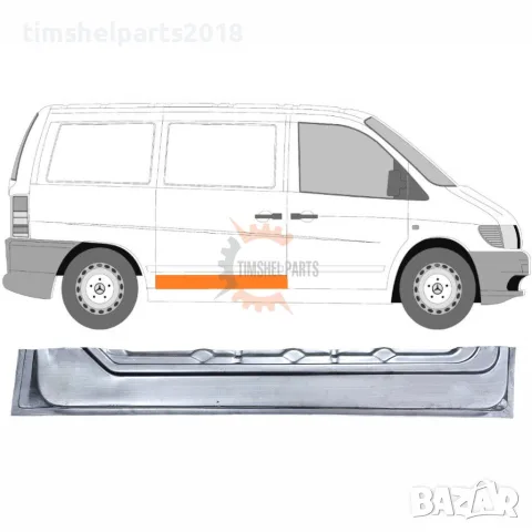 Ремонтен панел Плъзгаща врата (Вътрешна Част) за Mercedes Vito W638 1996-2003 - Пасажерска страна