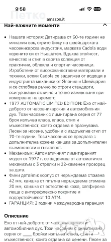 Cadola watch Automatic 42 mm, снимка 4 - Мъжки - 56346244