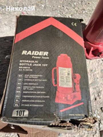 Маслен крик за лек автомобил 