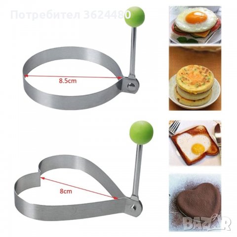 Формичка за пържени яйца, снимка 2 - Прибори за хранене, готвене и сервиране - 39983303