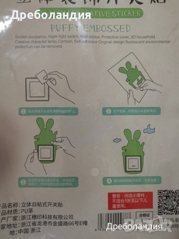 Лепенка за ключ-лампа, снимка 4 - Други - 38298546